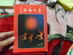 早期----北港朝天宮---紀念---戒子----宗教---廟宇--- 歷史價格詳細信息