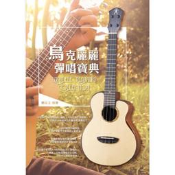 【好聲音樂器】自己玩電貝士 1 電貝斯 樂譜 附彈奏示範+伴奏MP3 電貝斯教材 電貝斯 課本 歷史價格詳細信息