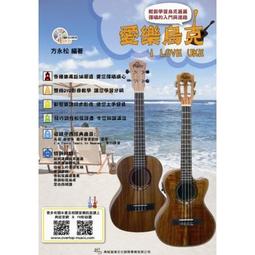 【好聲音樂器】自己玩電貝士 1 電貝斯 樂譜 附彈奏示範+伴奏MP3 電貝斯教材 電貝斯 課本 歷史價格詳細信息