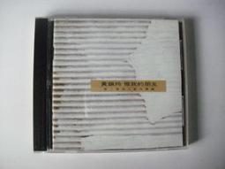 早期BMG出的黃韻玲做我的朋友音樂專輯1993全新正版小白的希望喜歡你現在的樣子親口對我說我是壞的現在只有我和你 價格比較,價格查詢,歷史價格詳細信息