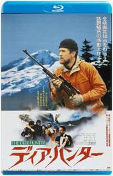 【藍光電影】越戰獵鹿人 / 獵鹿人 / THE DEER HUNTER （1978） 價格比較,價格查詢,歷史價格詳細信息