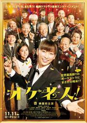 電影 交響情人夢 愛在大銀幕 完結樂章 Nodame Cantabile on Big Screen CD專輯二手E02 歷史價格詳細信息