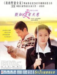 【藍光電影】假如愛有天意 韓國（2003） 國配5.1  119-021 價格比較,價格查詢,歷史價格詳細信息