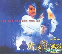 僵屍少爺 香港三區樂貿DVD收藏版 董驃 歷史價格詳細信息