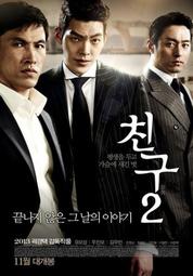 朋友2 繼承者時代 - 劉五性 鄭昊彬 金宇彬 主演 - 已拆封市售版DVD 歷史價格詳細信息