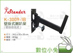 音響掛架音箱壁掛會議影院投影儀支架加厚加強環繞音箱託架ktv 歷史價格詳細信息