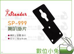 數位小兔【Stander 麥克風海綿套 2入 MT-104-2】麥克風套 防風套 SM58 KTV 江楠 麥克風配件 歷史價格詳細信息