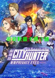 城市獵人 孟波 冴羽獠 早期 遊戲撲克牌 紙牌 懷舊 收藏 童玩 古早 玩具 桌遊 紙上 大富翁 歷史價格詳細信息