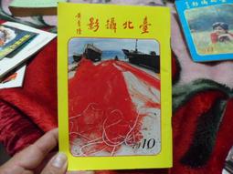 早期----北港朝天宮---紀念---戒子----宗教---廟宇--- 歷史價格詳細信息