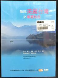古今書廊《發現書法真相》徐永進│蕙風堂│9579532443 歷史價格詳細信息