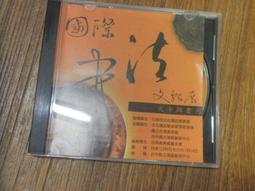 90 年 台灣 莫那魯道 20 圓 PCGS 高分 MS-67 品相清晰 鑑定幣 歷史價格詳細信息