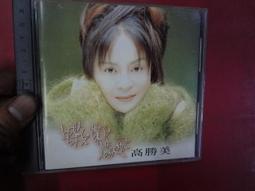 高勝美：流金十載全記錄．等16首 上華 2000 CD專輯 二手 C38 歷史價格詳細信息