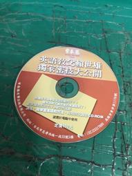【常春藤】賴世雄圖解英文法/賴世雄 五車商城 歷史價格詳細信息