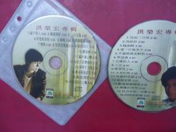 洪榮宏 專輯 雨!那會落抹停、雨中散步.暫時再會啦、實在有影美.愛情的力量、歡喜再相逢.偏偏來這思念你  全新 歷史價格詳細信息