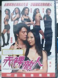挖寶二手片-O10-037-正版DVD-電影【輟學專家】賈斯汀隆 美國派製作群(直購價) 歷史價格詳細信息