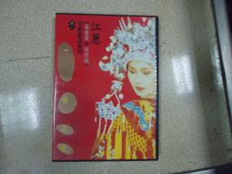 江蕙《一個紅蛋》1990年 揚聲唱片 - 二手CD 裸片 歷史價格詳細信息