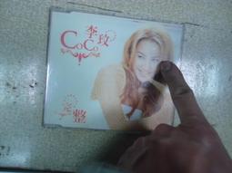 李玟 CoCo 完整 CD專輯 二手 E11 歷史價格詳細信息