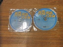 《經典傳訊》EZTALK全民英檢(附光碟缺第2集第3片/全10冊)財團法人日本英語教育協會【頭大大-學習】甲11◎EA2 歷史價格詳細信息