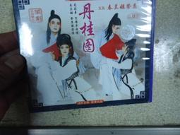 經典古裝閩劇 少有 闽剧 一夜皇妃 歷史價格詳細信息