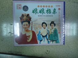 經典古裝閩劇 少有 闽剧 一夜皇妃 歷史價格詳細信息