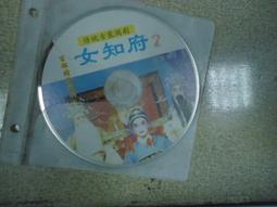 經典古裝閩劇 少有 闽剧 一夜皇妃 歷史價格詳細信息