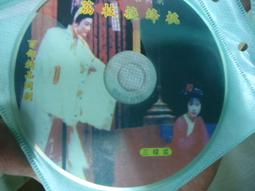 經典古裝閩劇 少有 闽剧 一夜皇妃 歷史價格詳細信息