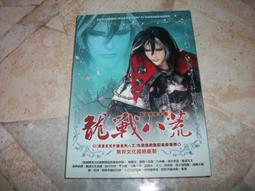 霹靂布袋戲劇集原聲帶 霹靂英雄 年度音樂精選 2003~2004 CD專輯 二手 D35 歷史價格詳細信息