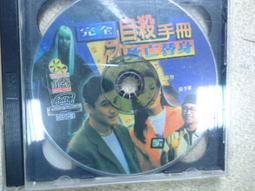 吳大維隱藏的愛 歷史價格詳細信息