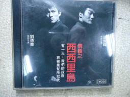 劉德華 1997 怕你跟別人睡 造型單曲 CD專輯 二手 A55 歷史價格詳細信息