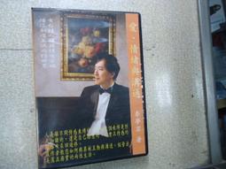 二手CD 秦楊 心愛走天涯 CD專輯 A01 歷史價格詳細信息