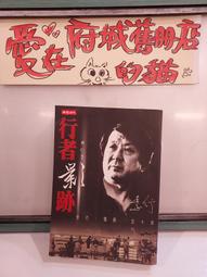 【府城舊冊店】~影響世界的狠角色 李開復 作最好的自己 特價150 歷史價格詳細信息