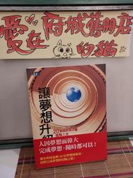 【府城舊冊店】夢華傳說~1-22冊~獅鷲出版~書況如圖佳無書釘無章 歷史價格詳細信息