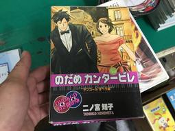 Nodame Cantabile: Finale 歷史價格詳細信息