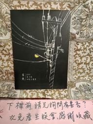 【府城舊冊店】〈心理學〉榮格分析心理學  結構群出版-圖解榮格心理學 易博士~書況如圖 歷史價格詳細信息