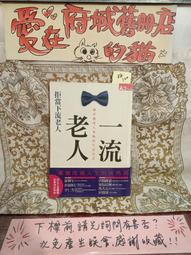 ［府城舊冊店］書佳微斑）不一樣先生~日本幽默漫畫 第六系列，另有頑皮大師，每本$150 歷史價格詳細信息
