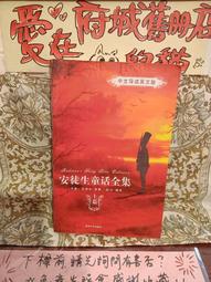 【府城舊冊店】童詩、兒歌系列 海寶的秘密 布穀出版  特價250元！ 歷史價格詳細信息