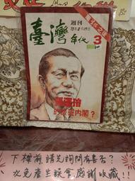 【府城舊冊店】雜誌區-冷氣對面《 全方位模型雜誌 2000 試刊號03 ~薩客家族》7.7新無畫記無明顯發黃 歷史價格詳細信息