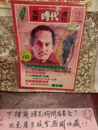 【府城舊冊店】雜誌區-冷氣對面《 全方位模型雜誌 2000 試刊號03 ~薩客家族》7.7新無畫記無明顯發黃 歷史價格詳細信息