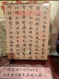 ［府城舊冊店］【5折價，全新未拆】中國法書全集(4)隋唐五代2-中國美術分類全集(精裝)(絕版)-中國書法 價格比較,價格查詢,歷史價格詳細信息