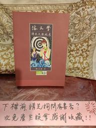 ［府城舊冊店］〈文學〉顏氏家訓彙注（精裝）～中研院史語所專刊41-台聯國風出版社印行～周法高撰輯～略皺痕 歷史價格詳細信息