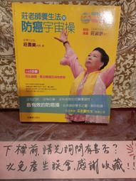 ［府城舊冊店］老子區旁書架/ 王氏合校水經注 冊2 - 臺灣中華書局 印行（下訂前請先問有書否？） 歷史價格詳細信息