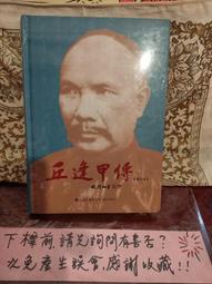 【府城舊冊店】九歌區/【雪夜有佳趣】思果~九歌,如圖無畫記 歷史價格詳細信息