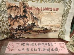 郵票專冊 可愛動物郵票專冊 無尾熊 無尾熊 立體 注音 郵票都在74T 歷史價格詳細信息