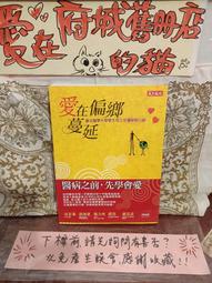 【府城舊冊店】愛麗絲私藏區／愛麗絲夢遊仙境～世界名著-企鵝幼年童話～懷舊珍藏前半部有圖寫 歷史價格詳細信息