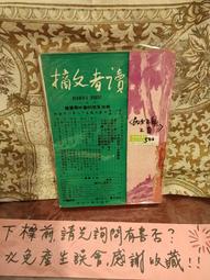 【府城舊冊店】2)謀殺專賣店(燙金精裝本)~遠流出版~書況如圖~幾乎全新有些沒拆封 歷史價格詳細信息