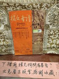 51年富豪ECC40,測試值大于100%，兩邊平衡，水銀飽滿6581 歷史價格詳細信息