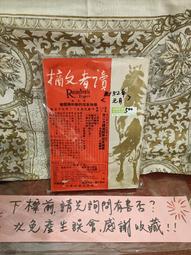 府城舊冊店］民52年5月 第23卷第1期 《讀者文摘》 歷史價格詳細信息
