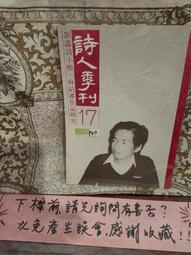 ［府城舊冊店］7.3成新無畫記,藏書票區/2000年第15屆（美術班）立人國小學生版畫作品專輯 歷史價格詳細信息