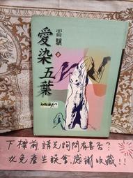 【府城舊冊店】愛麗絲私藏區／愛麗絲夢遊仙境～世界名著-企鵝幼年童話～懷舊珍藏前半部有圖寫 歷史價格詳細信息