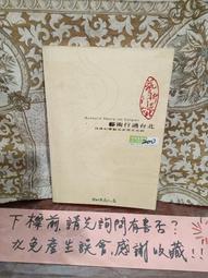 《行過死蔭之地》| 勞倫斯&middot;卜洛克 著 唐嘉慧 譯|臉譜ISBN： 歷史價格詳細信息